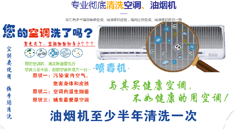 萨尔图空调维修售后服务中心电话在哪里找